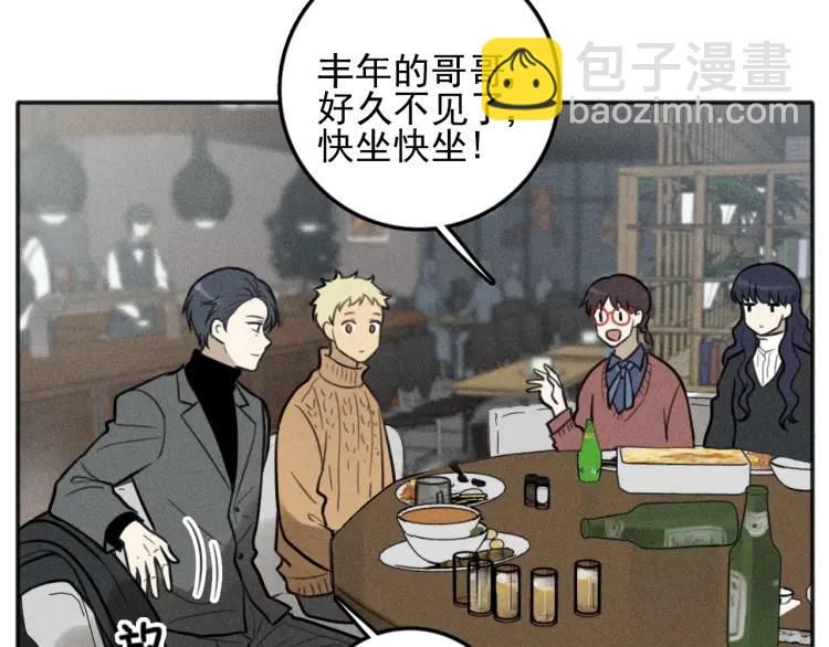 🍱少年紀事 第82话 聚会（下） 第8页