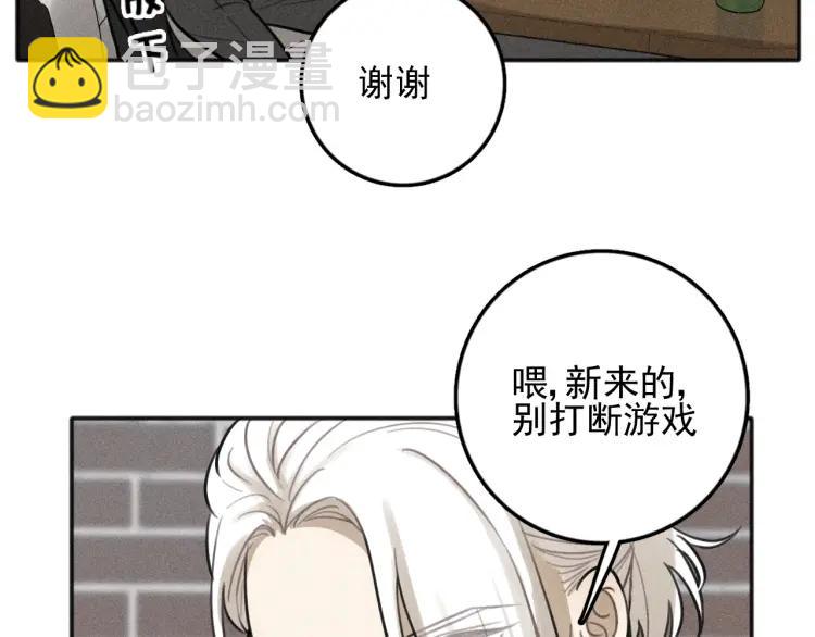 🍱少年紀事 第82话 聚会（下） 第9页