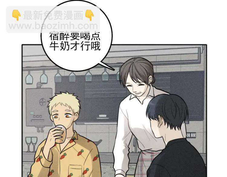 🍱少年紀事 第84话 疏远 第10页