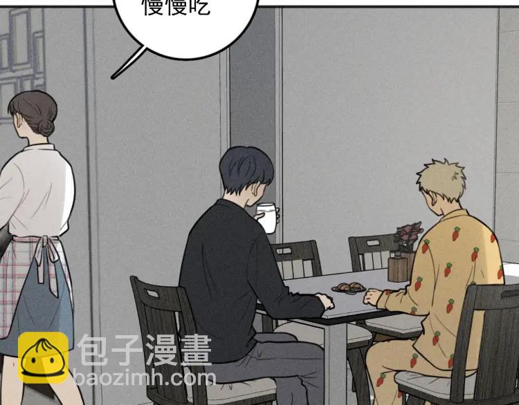 🍱少年紀事 第84话 疏远 第12页