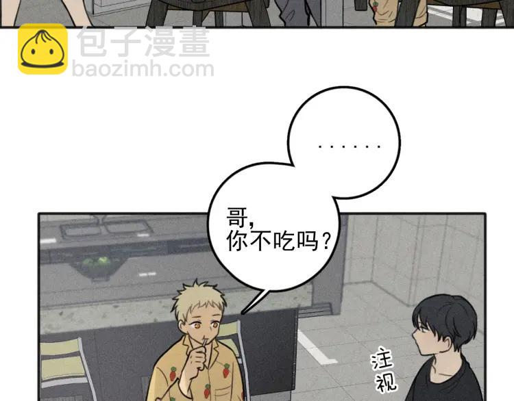 🍱少年紀事 第84话 疏远 第13页