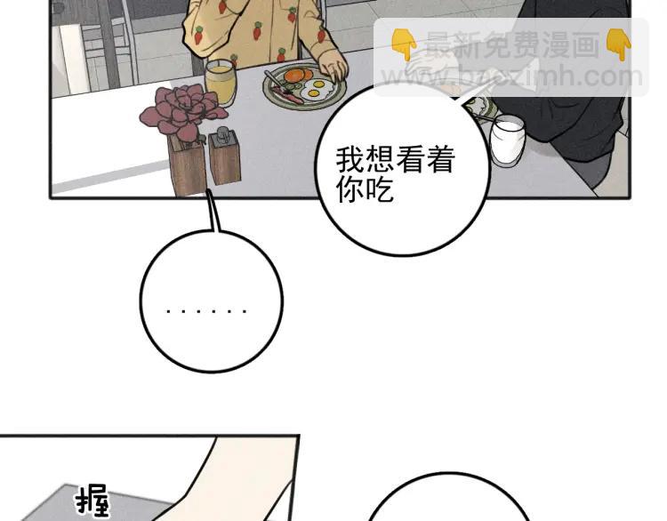 🍱少年紀事 第84话 疏远 第14页