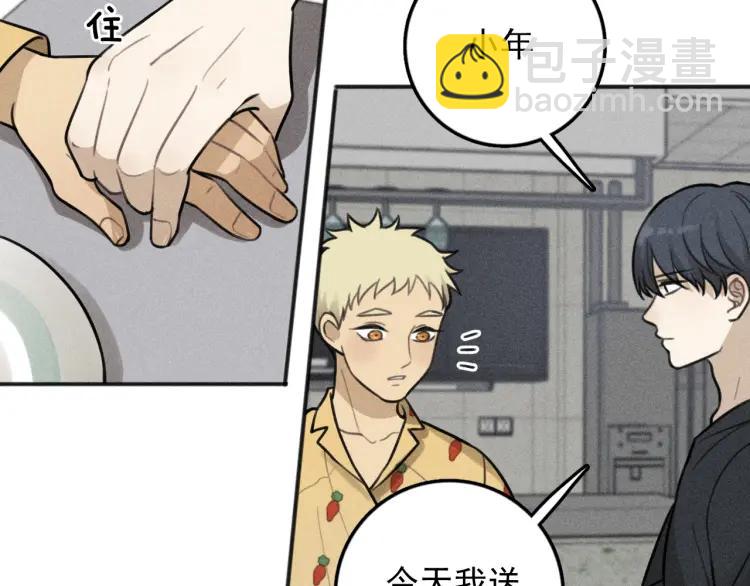 🍱少年紀事 第84话 疏远 第15页