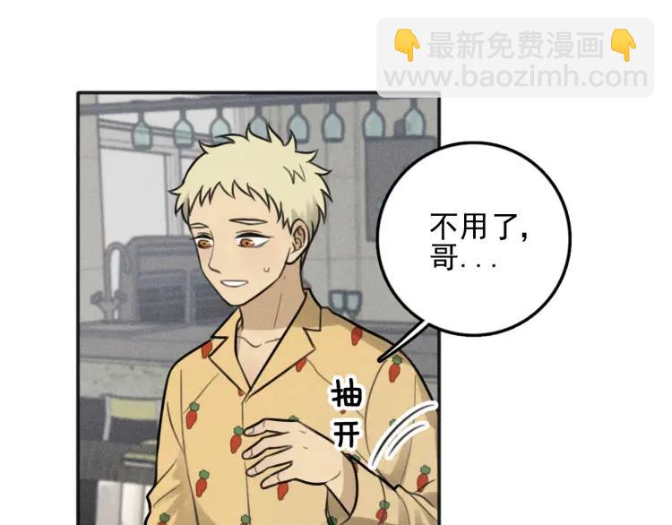 🍱少年紀事 第84话 疏远 第17页