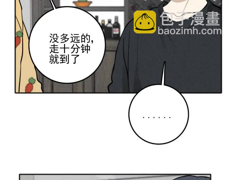 🍱少年紀事 第84话 疏远 第19页