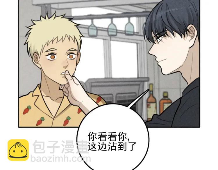 🍱少年紀事 第84话 疏远 第20页