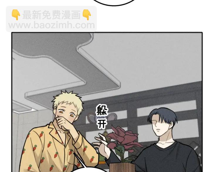 🍱少年紀事 第84话 疏远 第21页