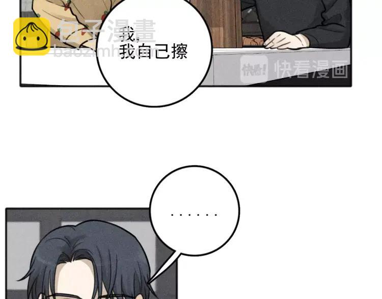 🍱少年紀事 第84话 疏远 第22页