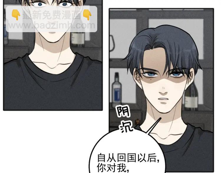 🍱少年紀事 第84话 疏远 第23页