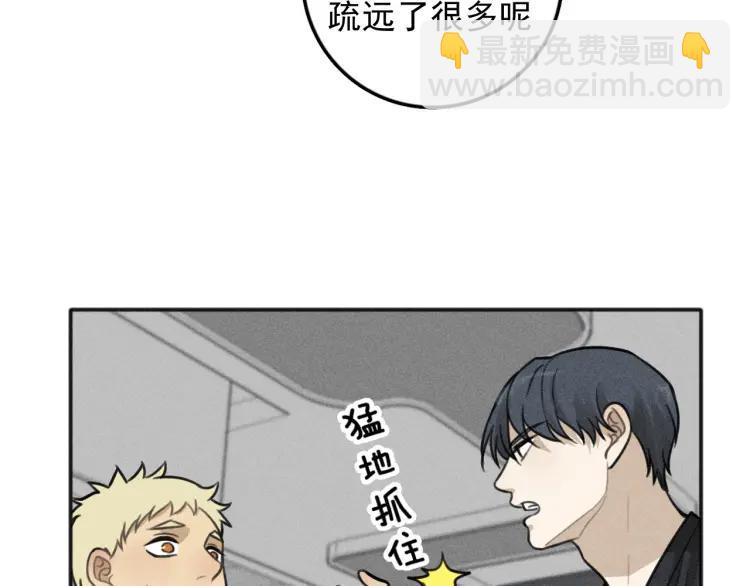 🍱少年紀事 第84话 疏远 第24页