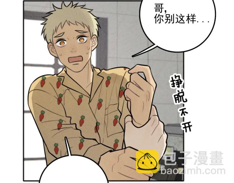 🍱少年紀事 第84话 疏远 第26页