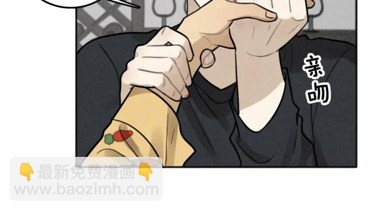 🍱少年紀事 第84话 疏远 第28页