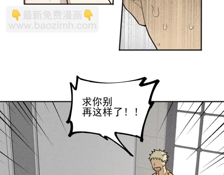 🍱少年紀事 第84话 疏远 第30页