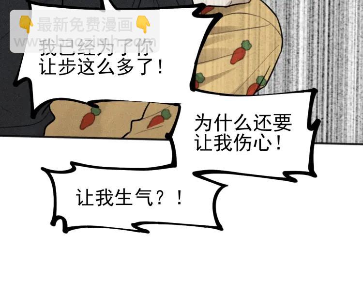 🍱少年紀事 第84话 疏远 第35页