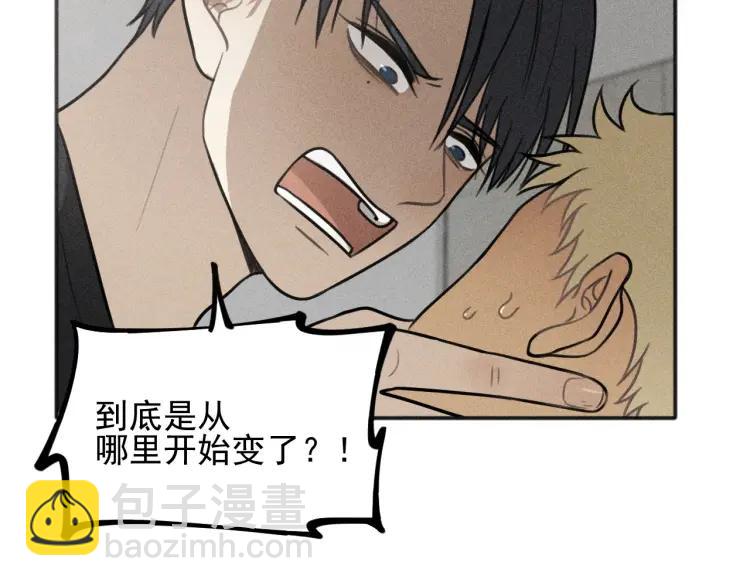 🍱少年紀事 第84话 疏远 第39页