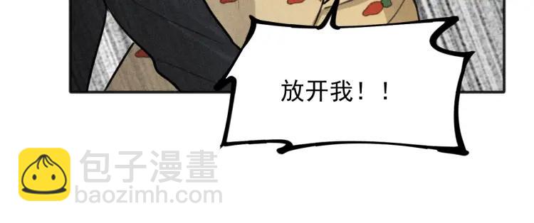 🍱少年紀事 第84话 疏远 第41页