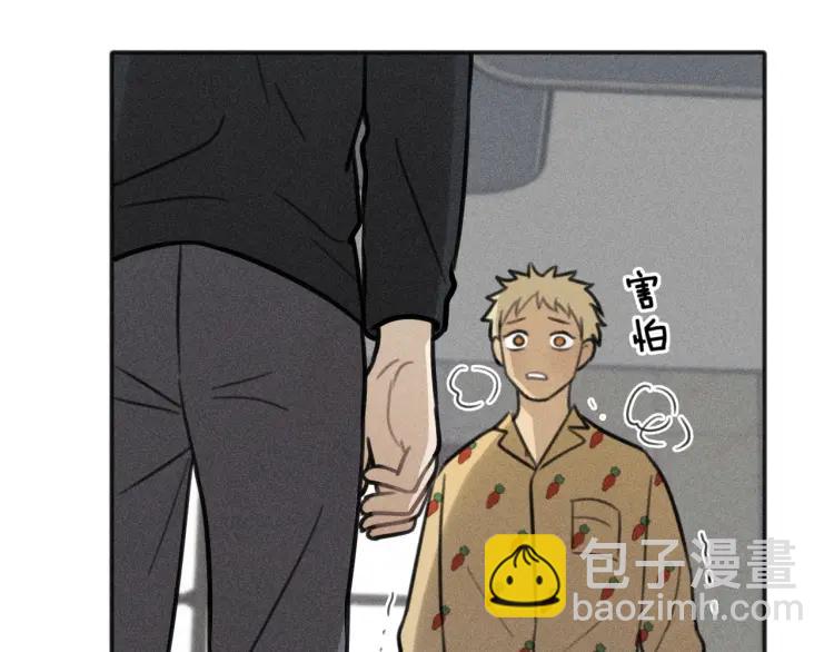 🍱少年紀事 第84话 疏远 第43页