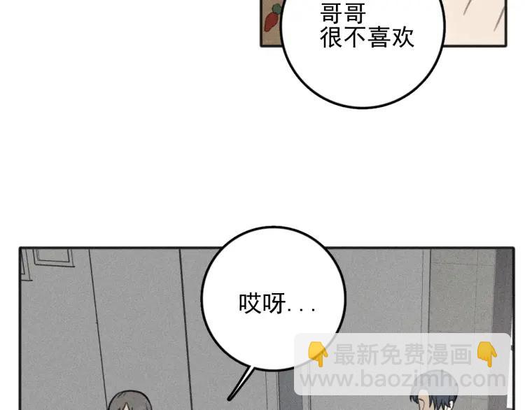 🍱少年紀事 第84话 疏远 第47页