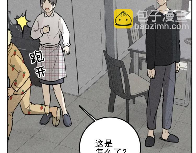 🍱少年紀事 第84话 疏远 第48页
