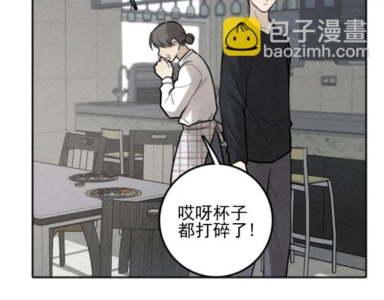 🍱少年紀事 第84话 疏远 第50页
