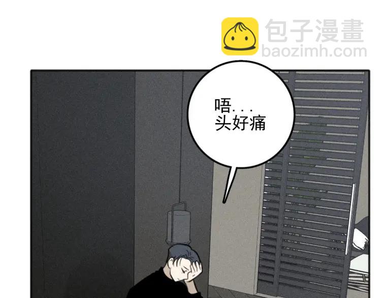 🍱少年紀事 第84话 疏远 第6页