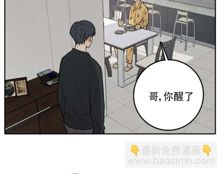 🍱少年紀事 第84话 疏远 第9页