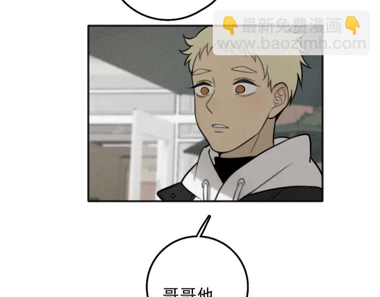 🍱少年紀事 第86话 真相 第11页