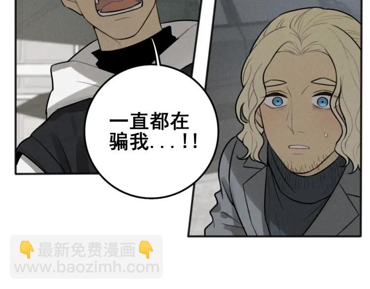 🍱少年紀事 第86话 真相 第14页