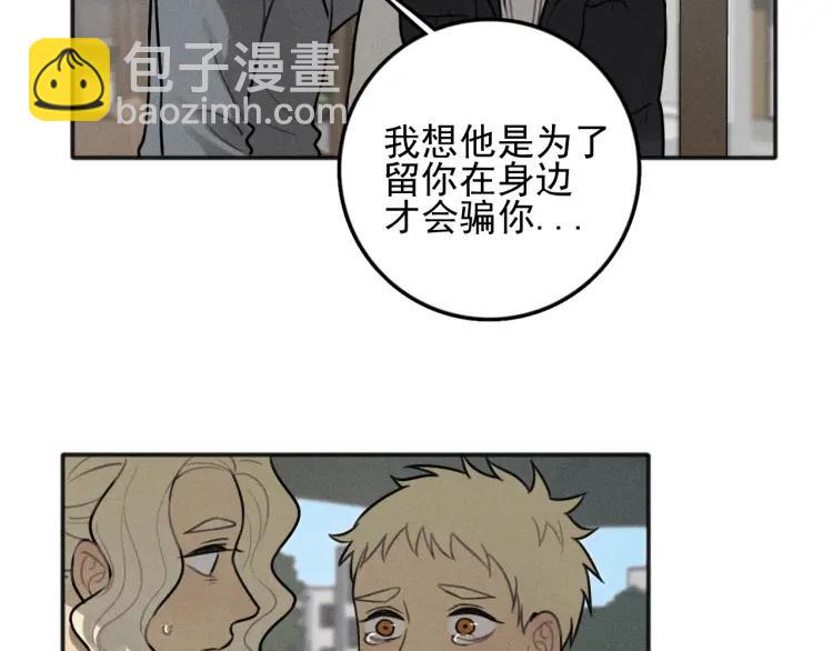 🍱少年紀事 第86话 真相 第17页