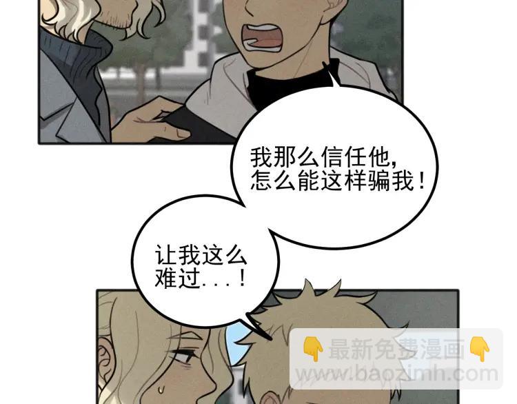 🍱少年紀事 第86话 真相 第18页