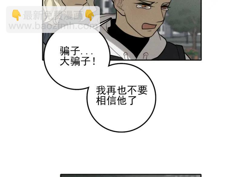 🍱少年紀事 第86话 真相 第19页