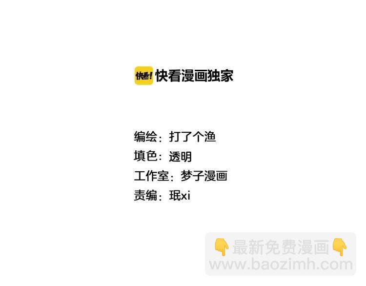 🍱少年紀事 第86话 真相 第2页