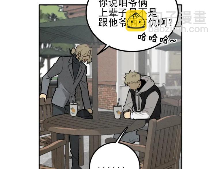 🍱少年紀事 第86话 真相 第23页