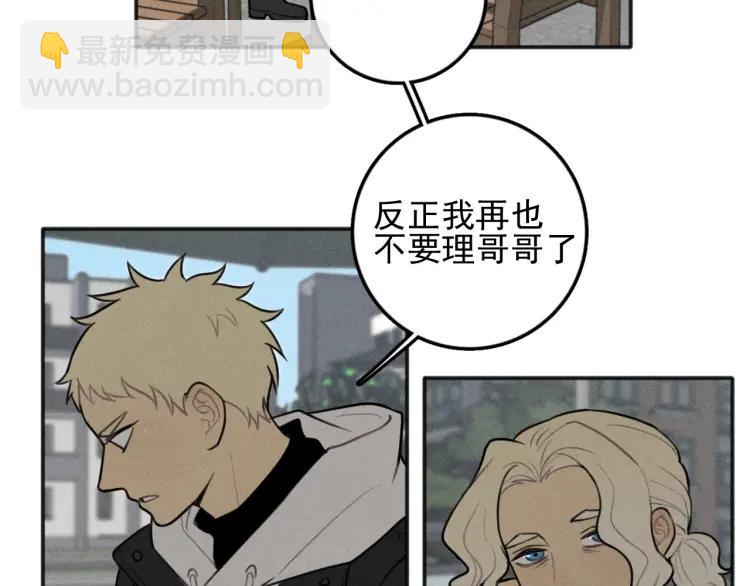 🍱少年紀事 第86话 真相 第24页