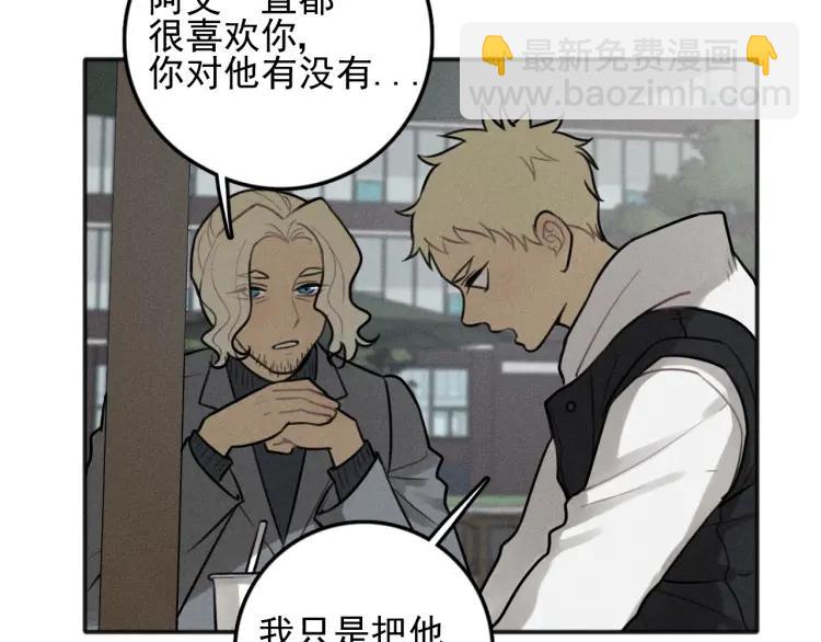 🍱少年紀事 第86话 真相 第26页