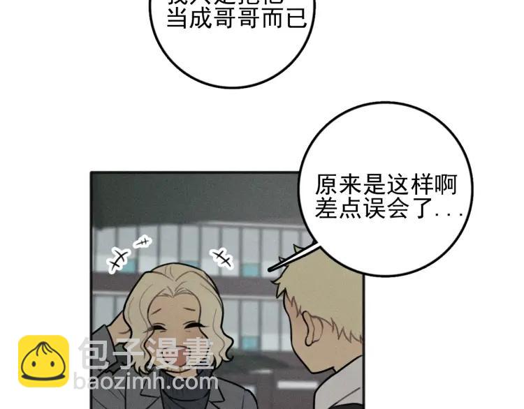 🍱少年紀事 第86话 真相 第27页