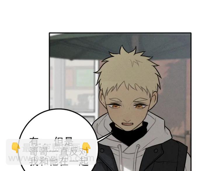🍱少年紀事 第86话 真相 第29页