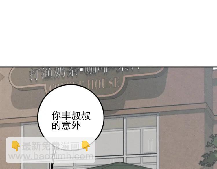 🍱少年紀事 第86话 真相 第3页