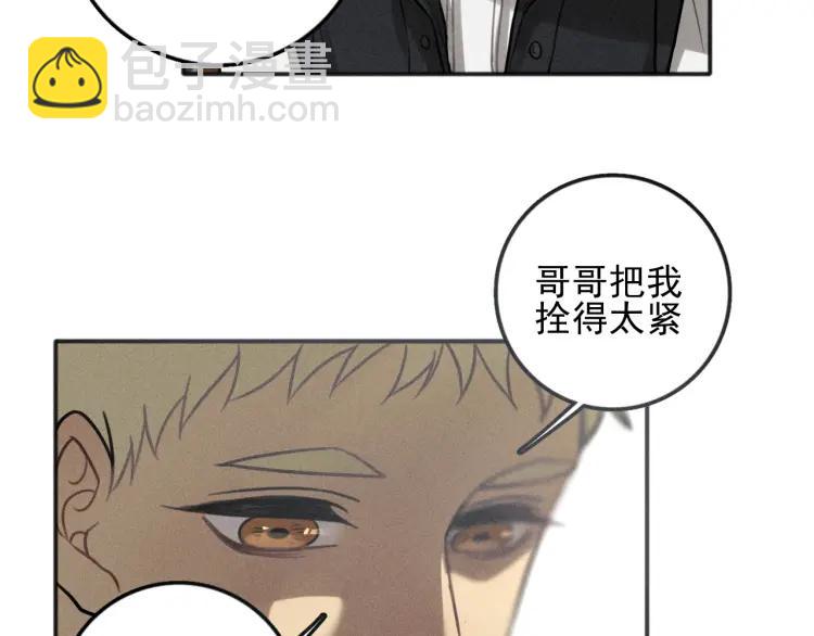 🍱少年紀事 第86话 真相 第30页