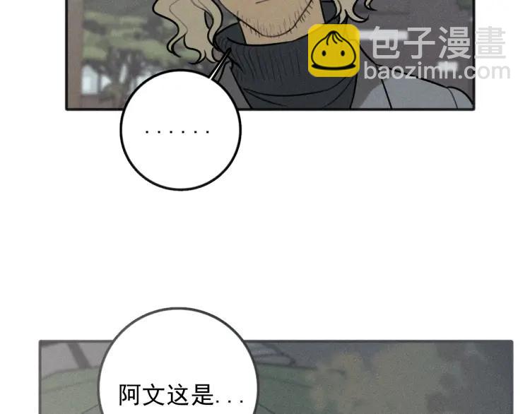 🍱少年紀事 第86话 真相 第32页