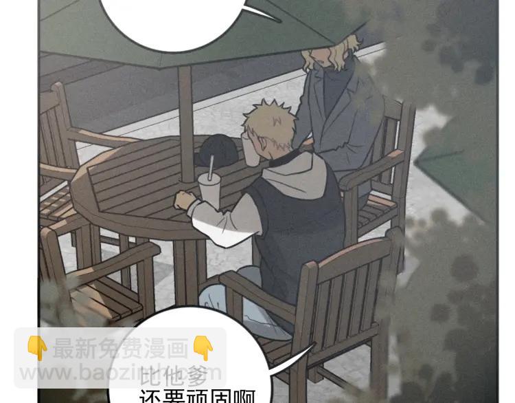 🍱少年紀事 第86话 真相 第33页