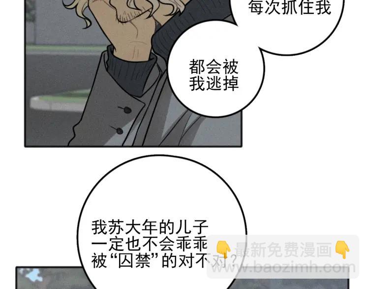 🍱少年紀事 第86话 真相 第35页