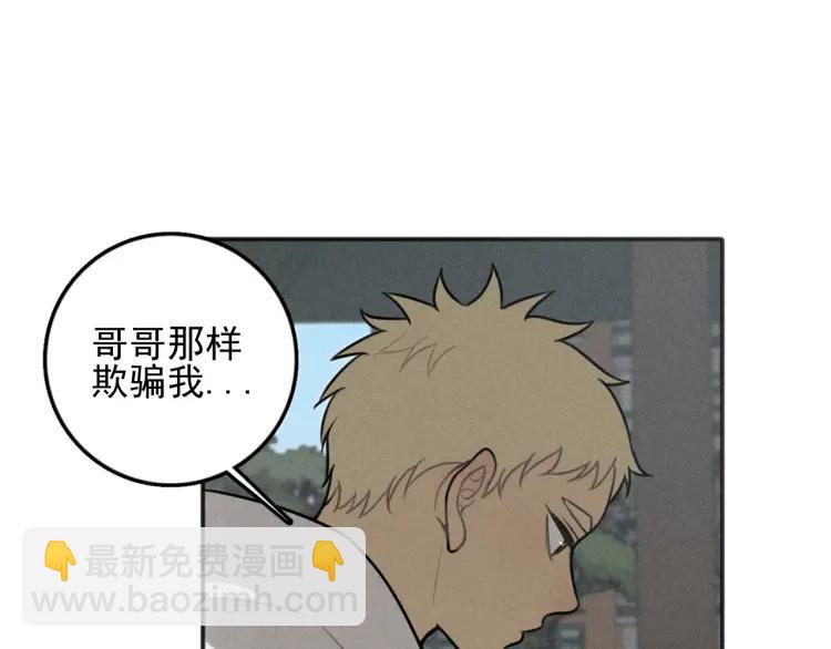 🍱少年紀事 第86话 真相 第37页