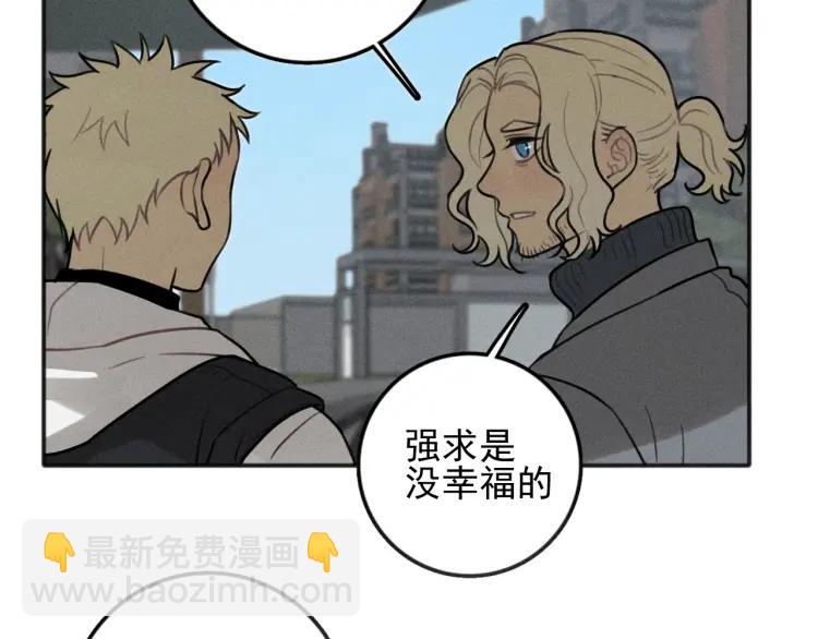 🍱少年紀事 第86话 真相 第39页