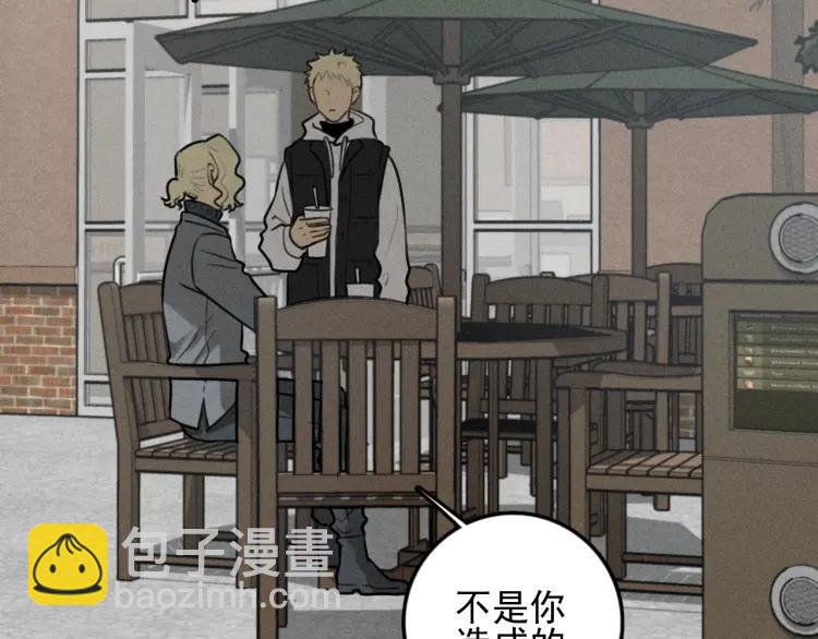 🍱少年紀事 第86话 真相 第4页