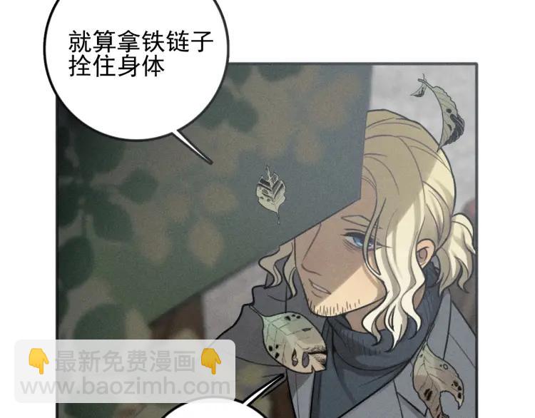 🍱少年紀事 第86话 真相 第40页