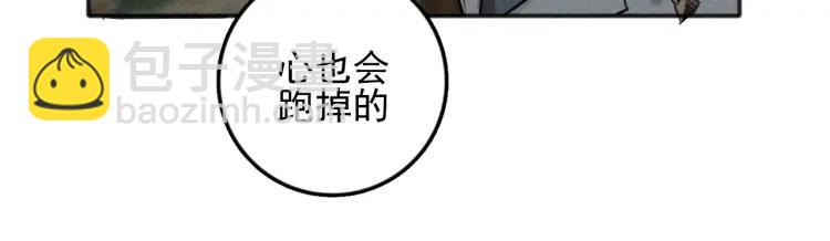 🍱少年紀事 第86话 真相 第41页