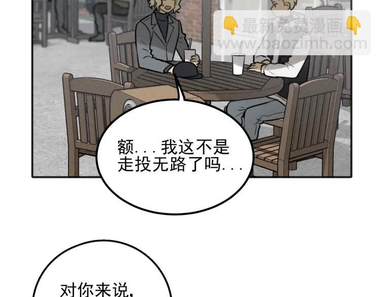 🍱少年紀事 第86话 真相 第43页