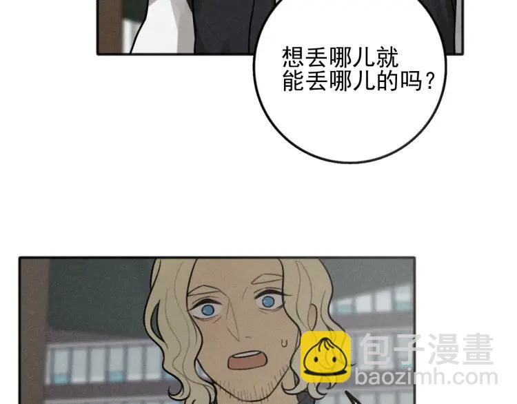 🍱少年紀事 第86话 真相 第45页