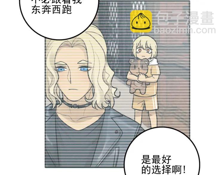 🍱少年紀事 第86话 真相 第47页